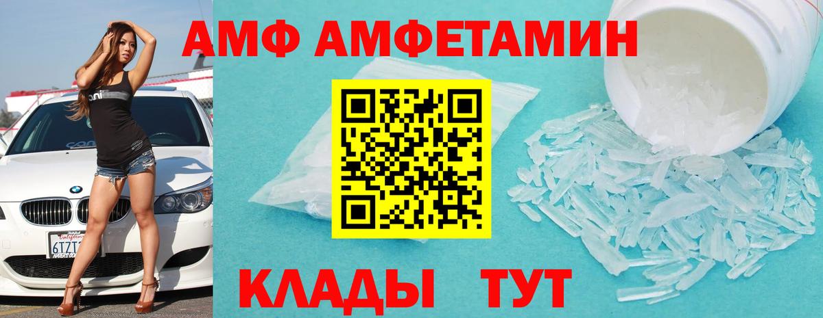 АМФЕТАМИН Розовый  Амфетамин  Гатчина  Вход с VPN 