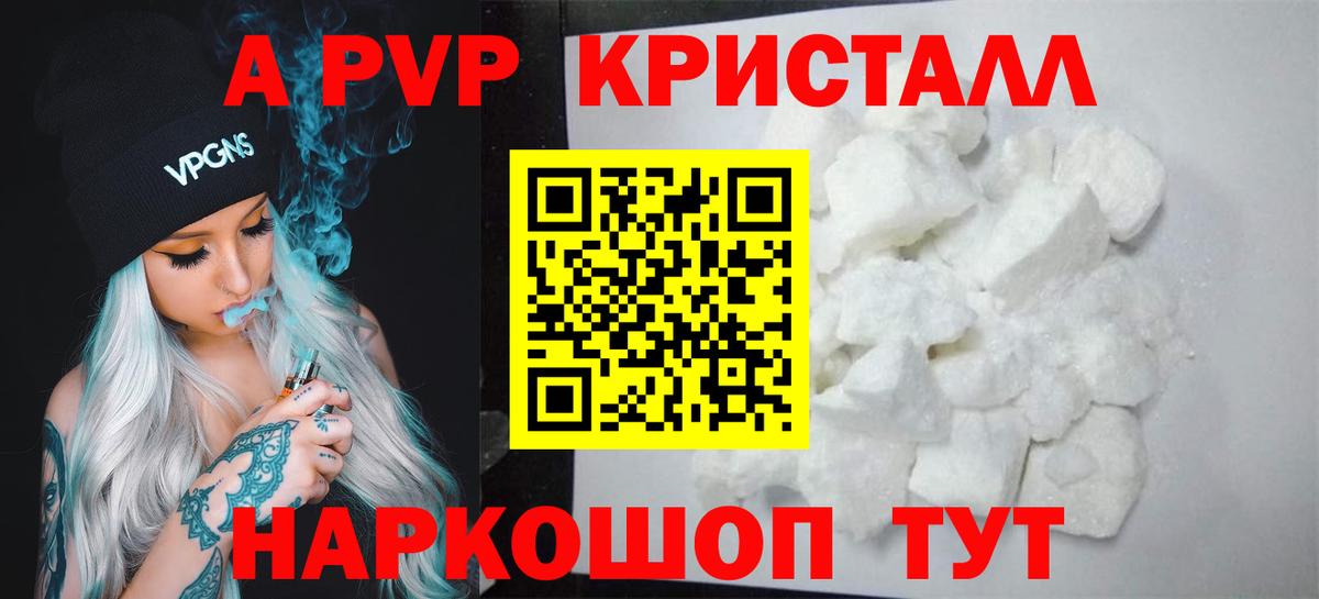 Alfa_PVP мука  APVP Crystall  Вход с VPN  Alpha PVP  Гатчина 