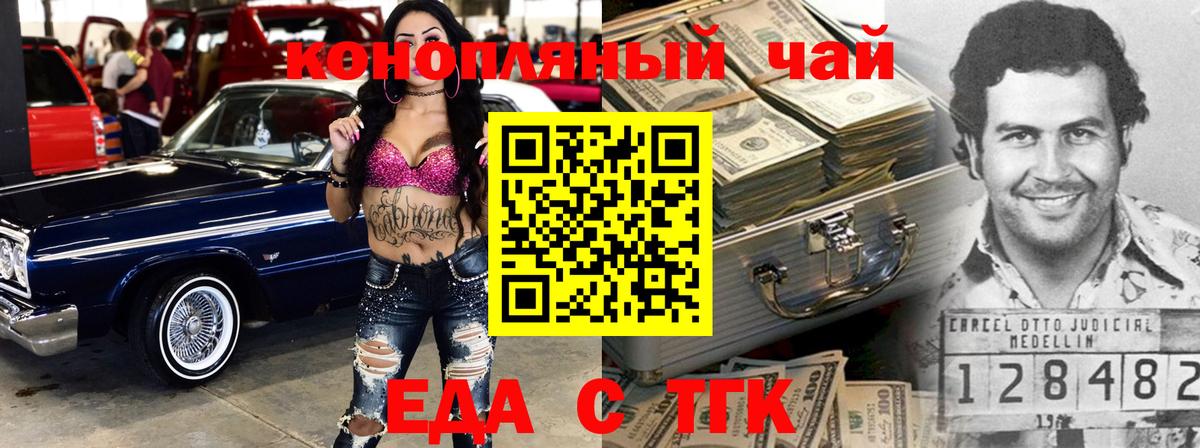Cannafood марихуана  Вход с VPN  Гатчина 