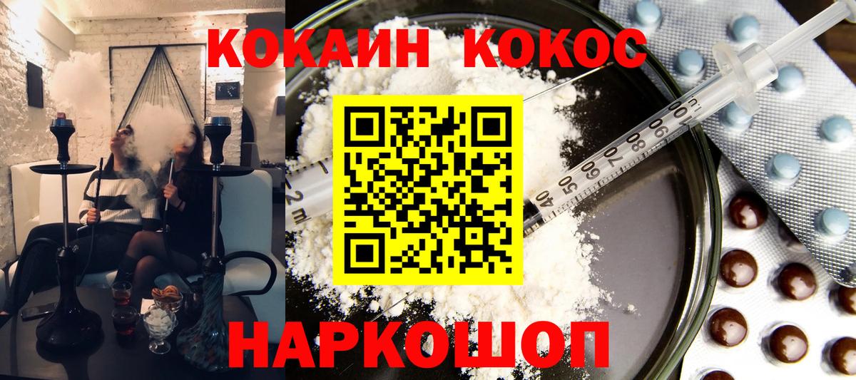Cocaine Эквадор  Вход с VPN  Гатчина 