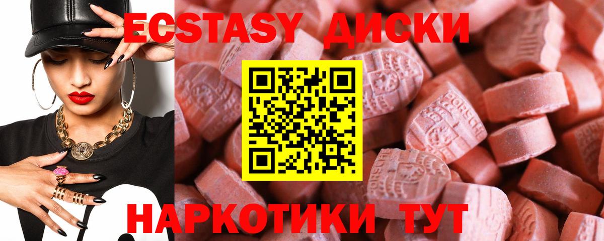 ЭКСТАЗИ ешки Гатчина