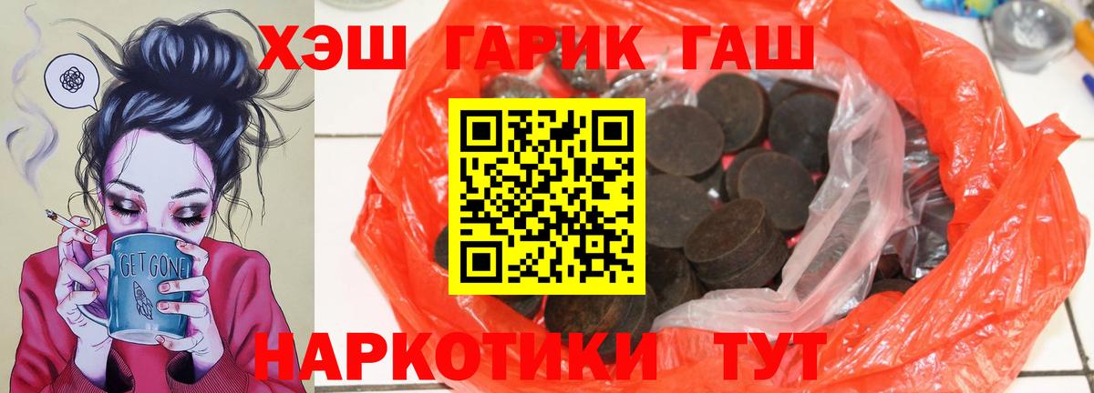 Гатчина  ГАШИШ  Гашиш AMNESIA HAZE  где купить наркоту  Гашиш индика сатива  Вход с VPN 