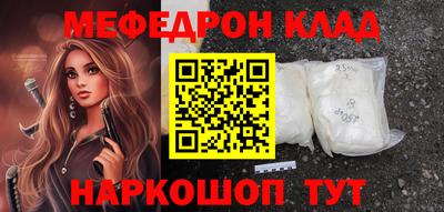 метамфетамин Балаково