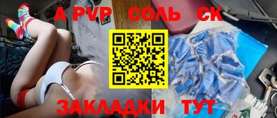 метамфетамин Балаково