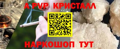 метамфетамин Балаково