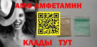 метамфетамин Балаково