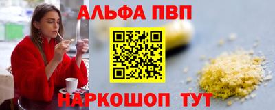 метамфетамин Балаково