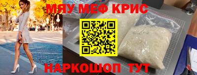 метамфетамин Балаково