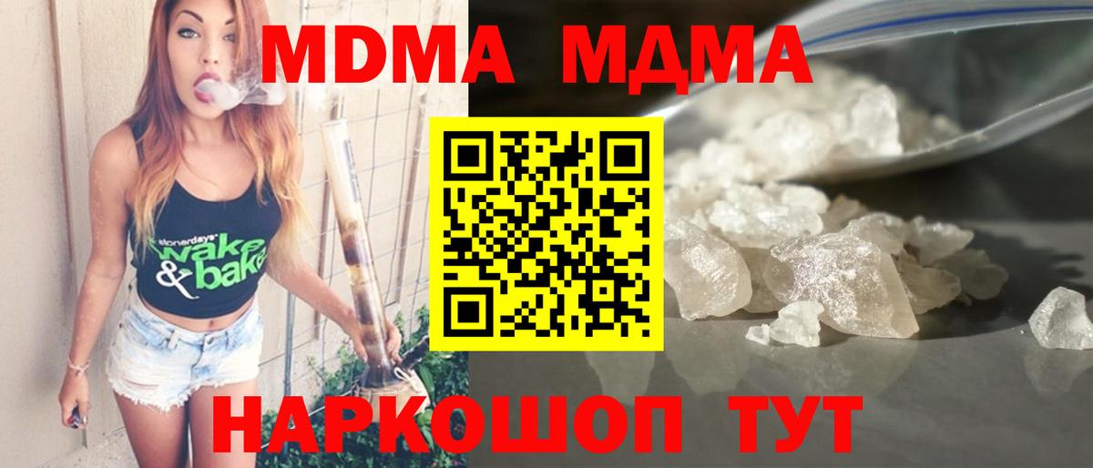 MDMA VHQ Гатчина