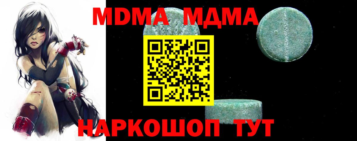 Гатчина  MDMA VHQ  МДМА кристаллы  Вход с VPN 