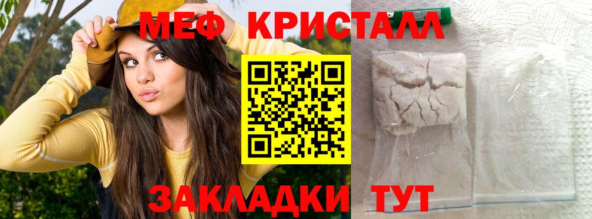Меф мука Гатчина