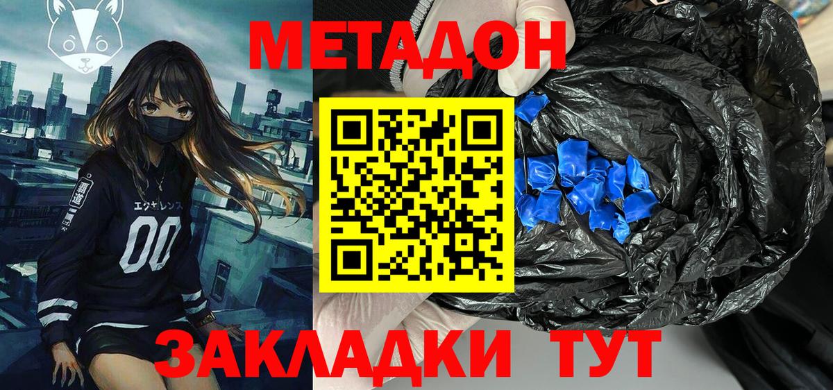 МЕГА зеркало  Метадон мёд  Вход с VPN  Гатчина 