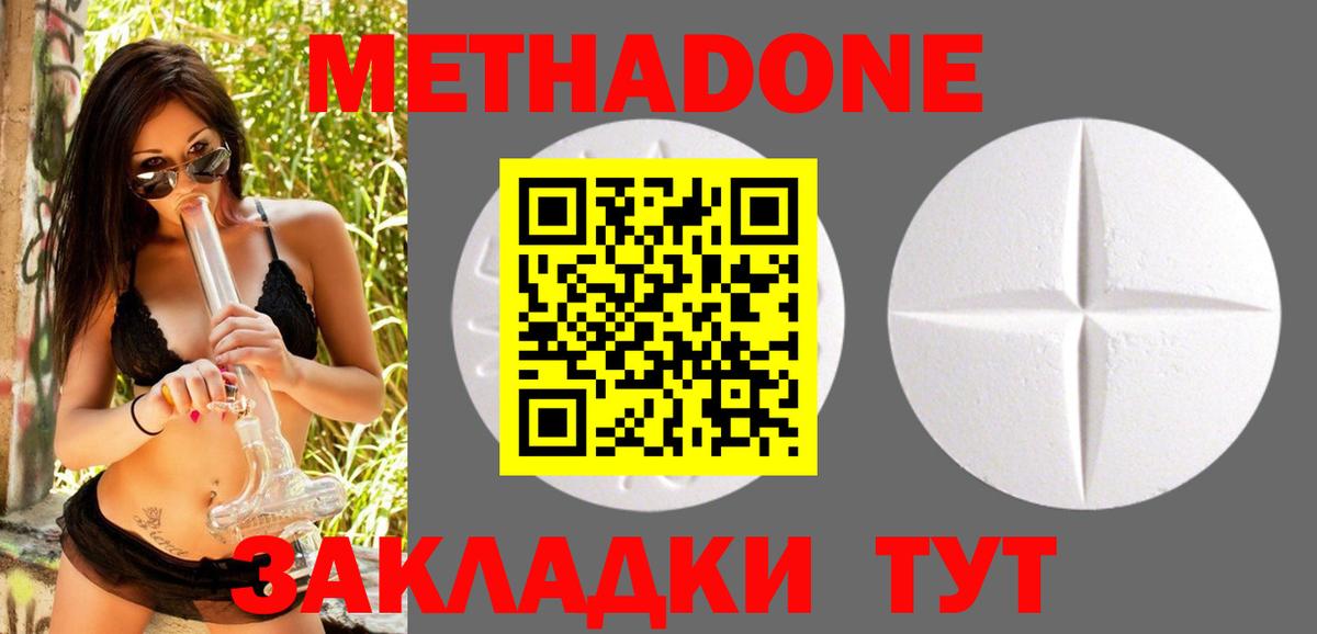 МЕТАДОН VHQ Гатчина