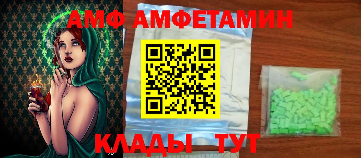 МЕТАМФЕТАМИН Декстрометамфетамин 99.9% Гатчина
